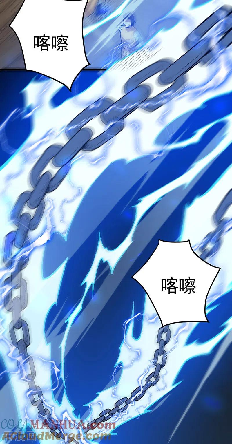 《武道独尊》第460话 改良战阵 第31页