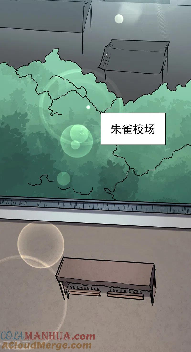 《武道独尊》第461话 巨灵军 第11页