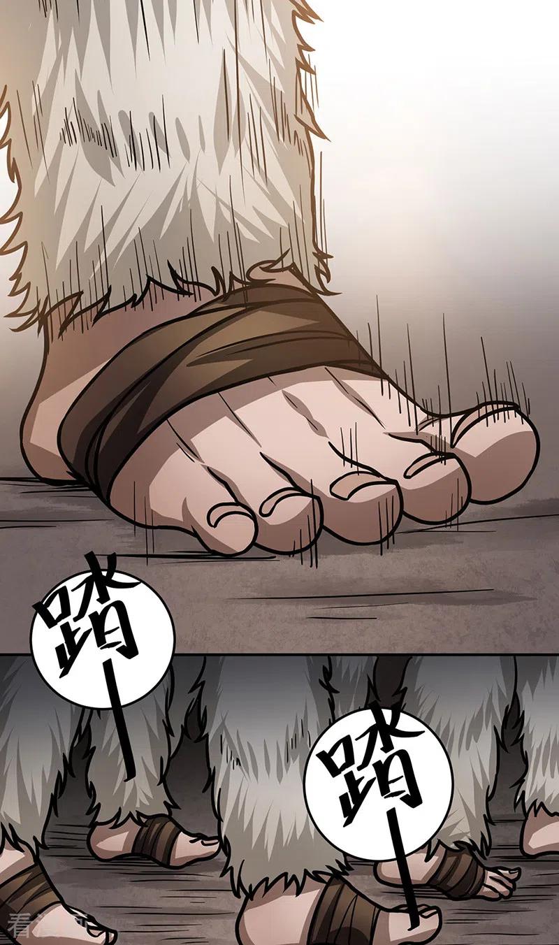 《武道独尊》第461话 巨灵军 第20页