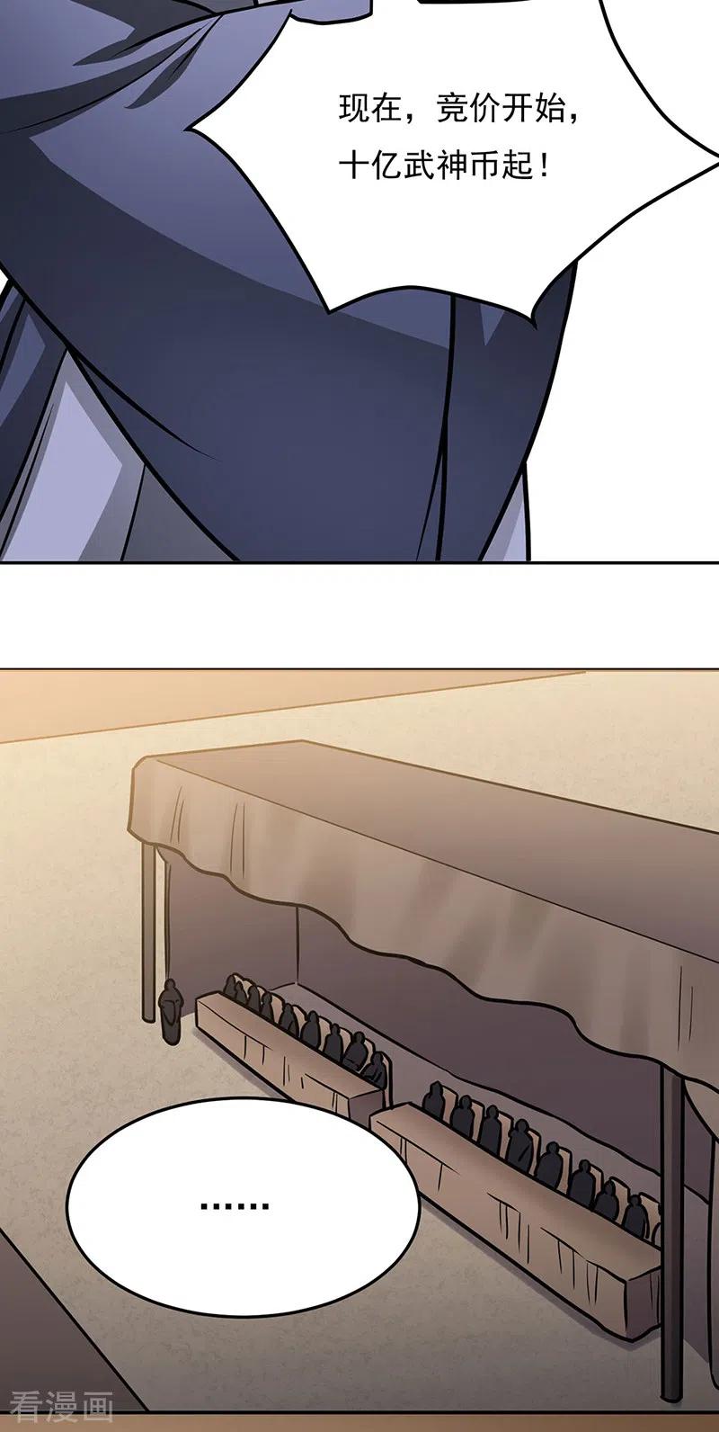 《武道独尊》第461话 巨灵军 第30页
