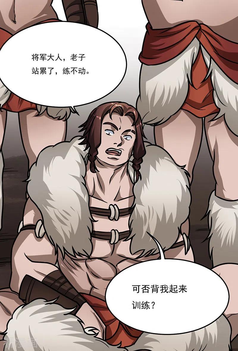 《武道独尊》第461话 巨灵军 第40页