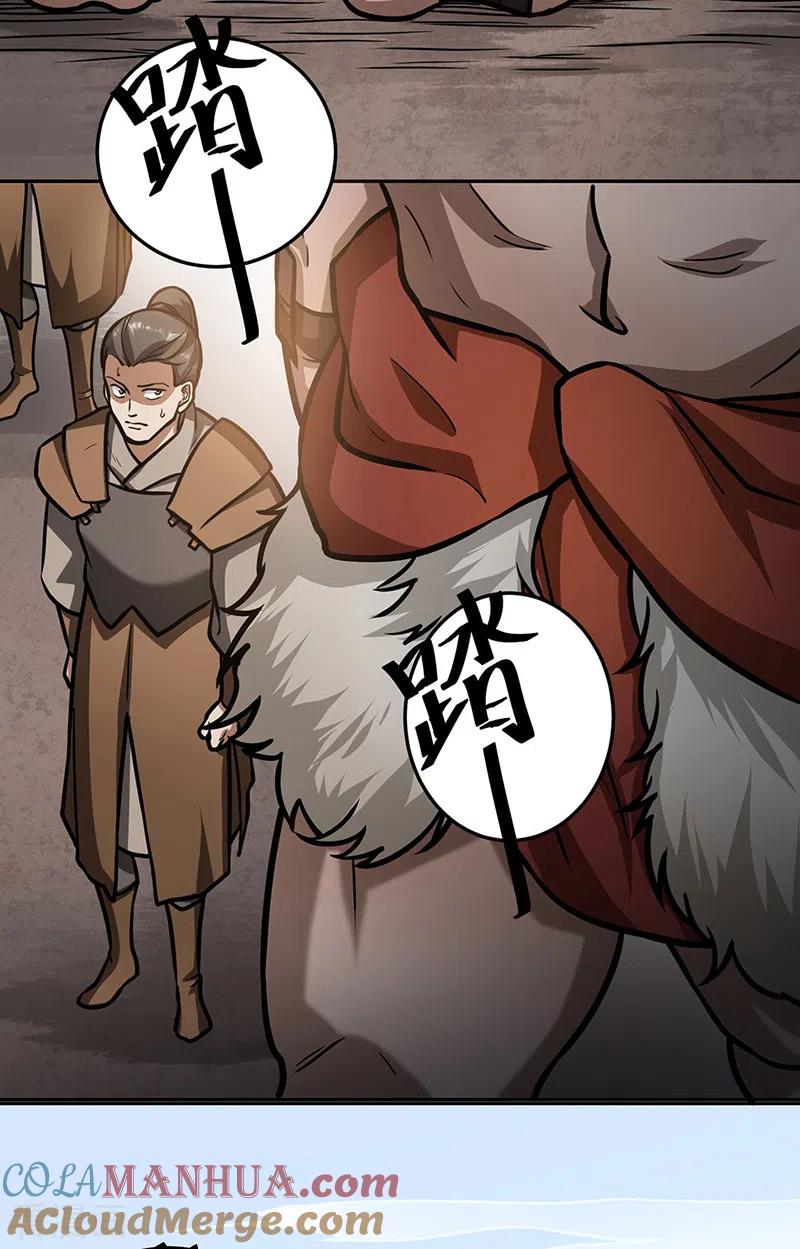 《武道独尊》第461话 巨灵军 第21页