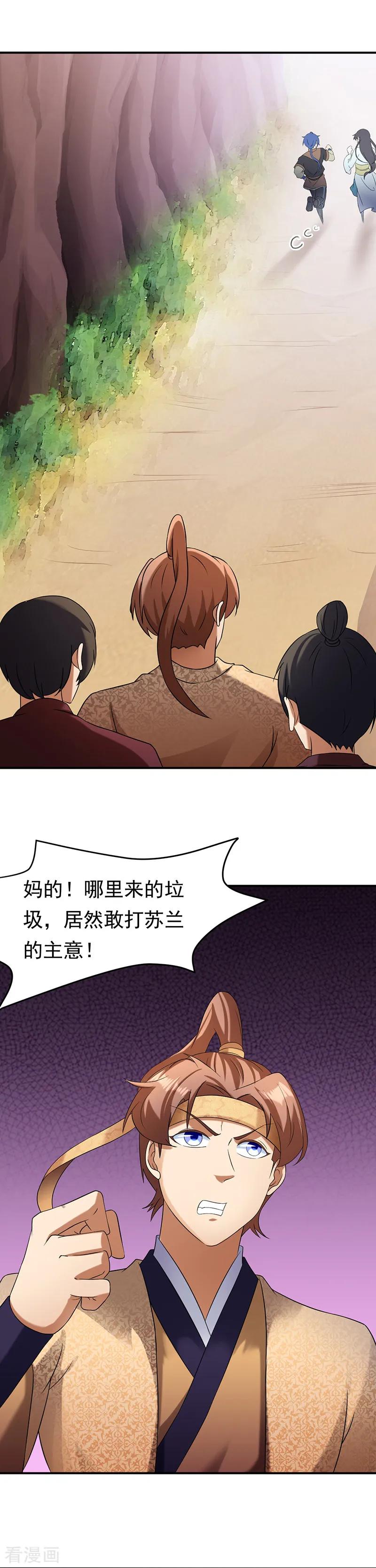 《武道独尊》第45话 再比一次 第10页