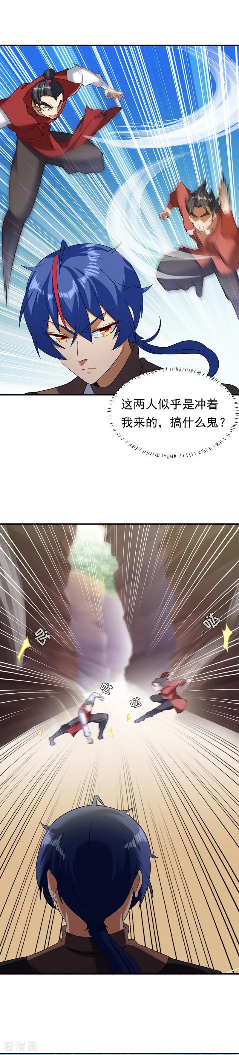 《武道独尊》第45话 再比一次 第12页
