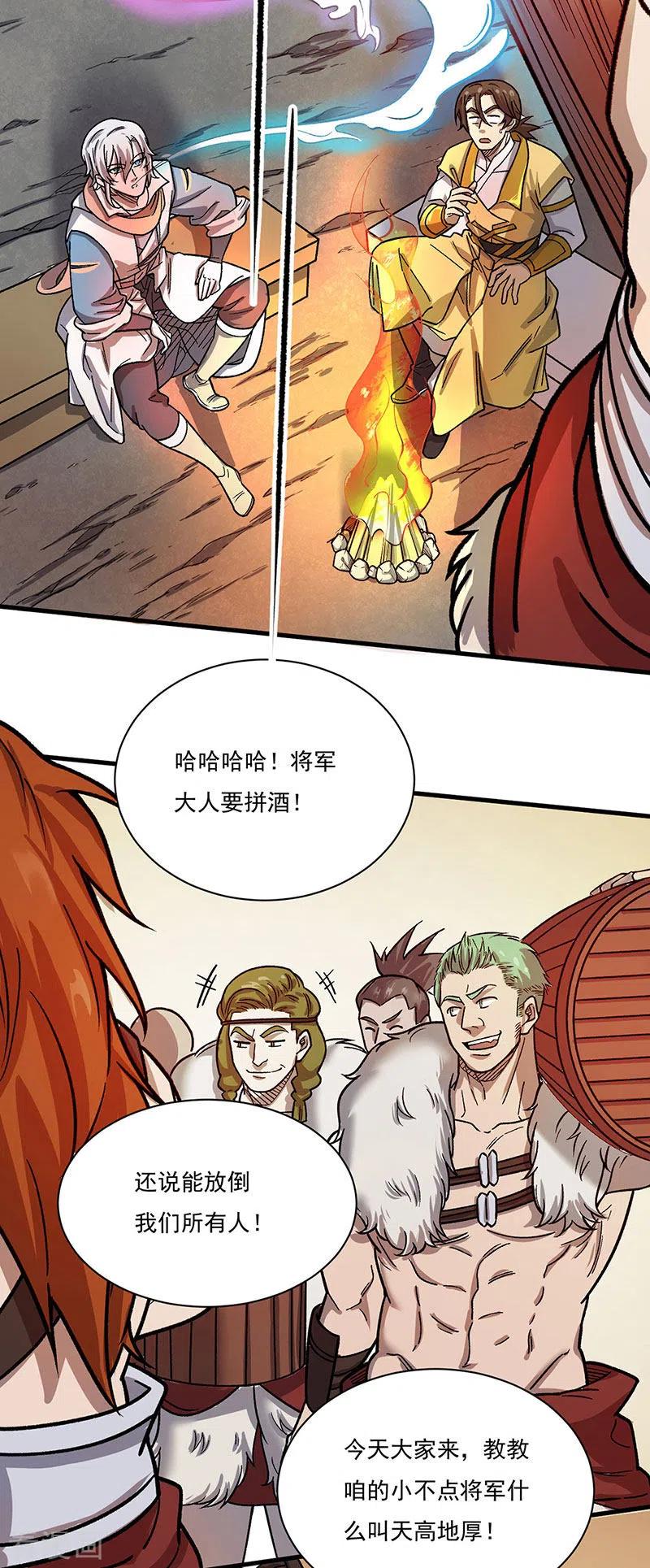 《武道独尊》第462话 好吃好喝 第24页