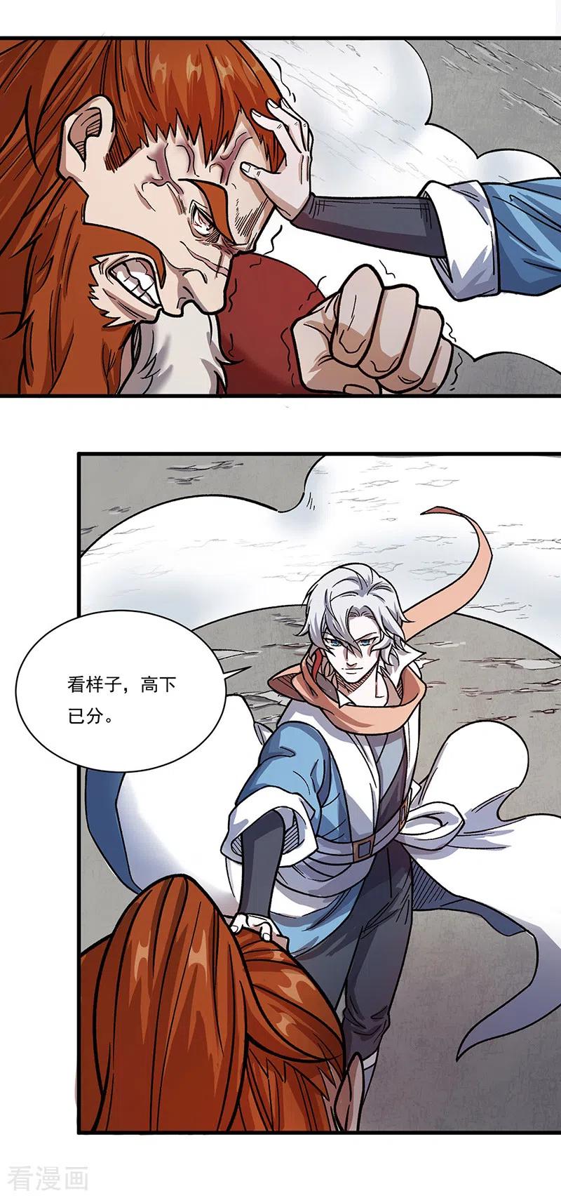 《武道独尊》第462话 好吃好喝 第12页