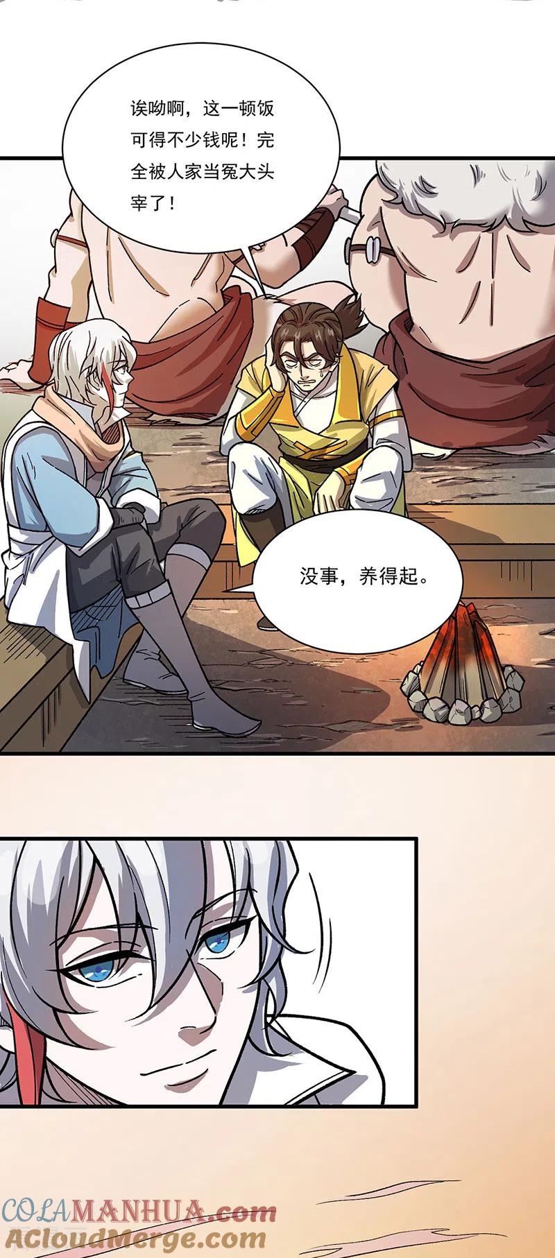 《武道独尊》第462话 好吃好喝 第21页