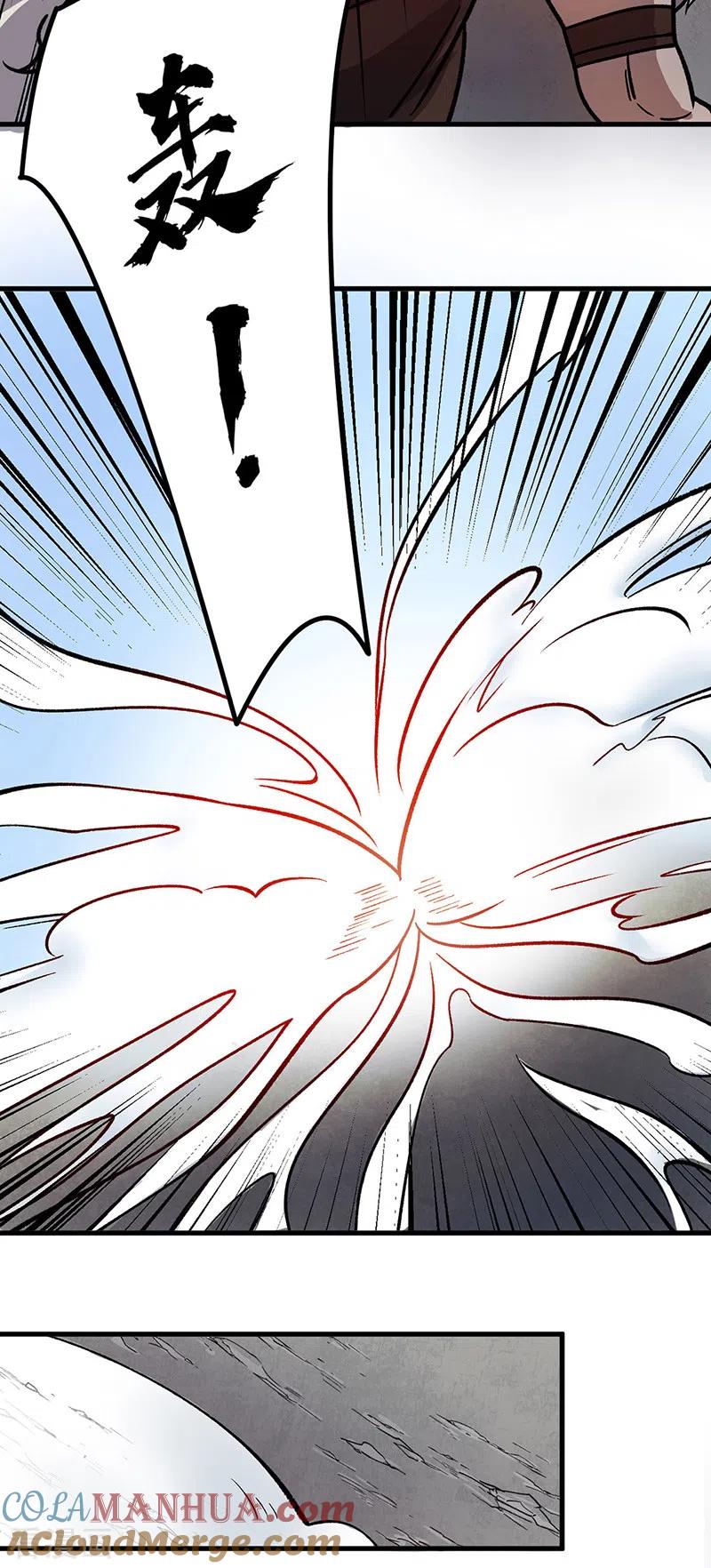 《武道独尊》第462话 好吃好喝 第11页