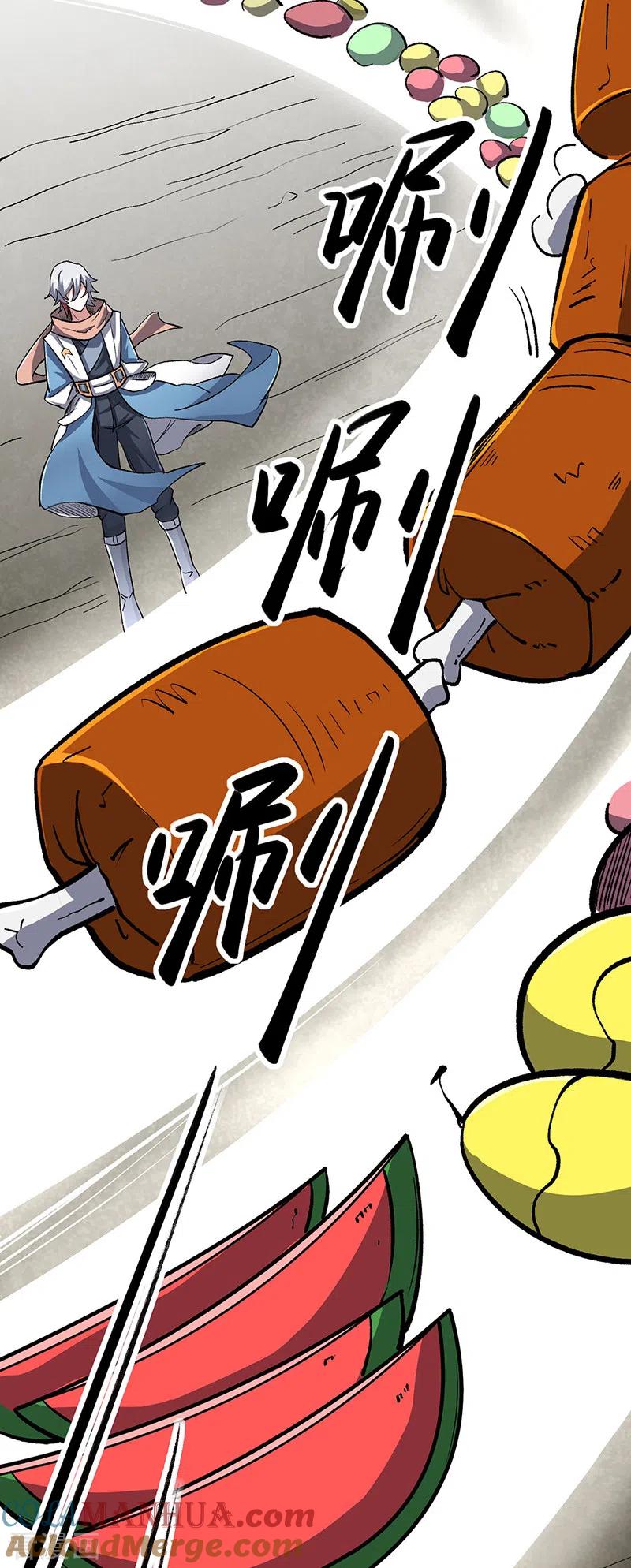 《武道独尊》第463话 连日玩乐 第33页
