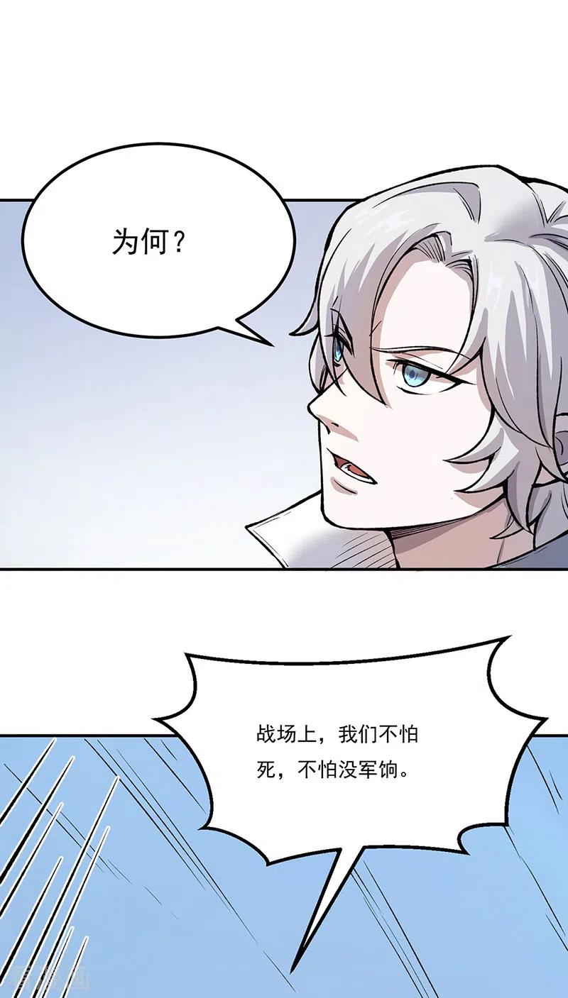《武道独尊》第464话 大衍空间 第10页