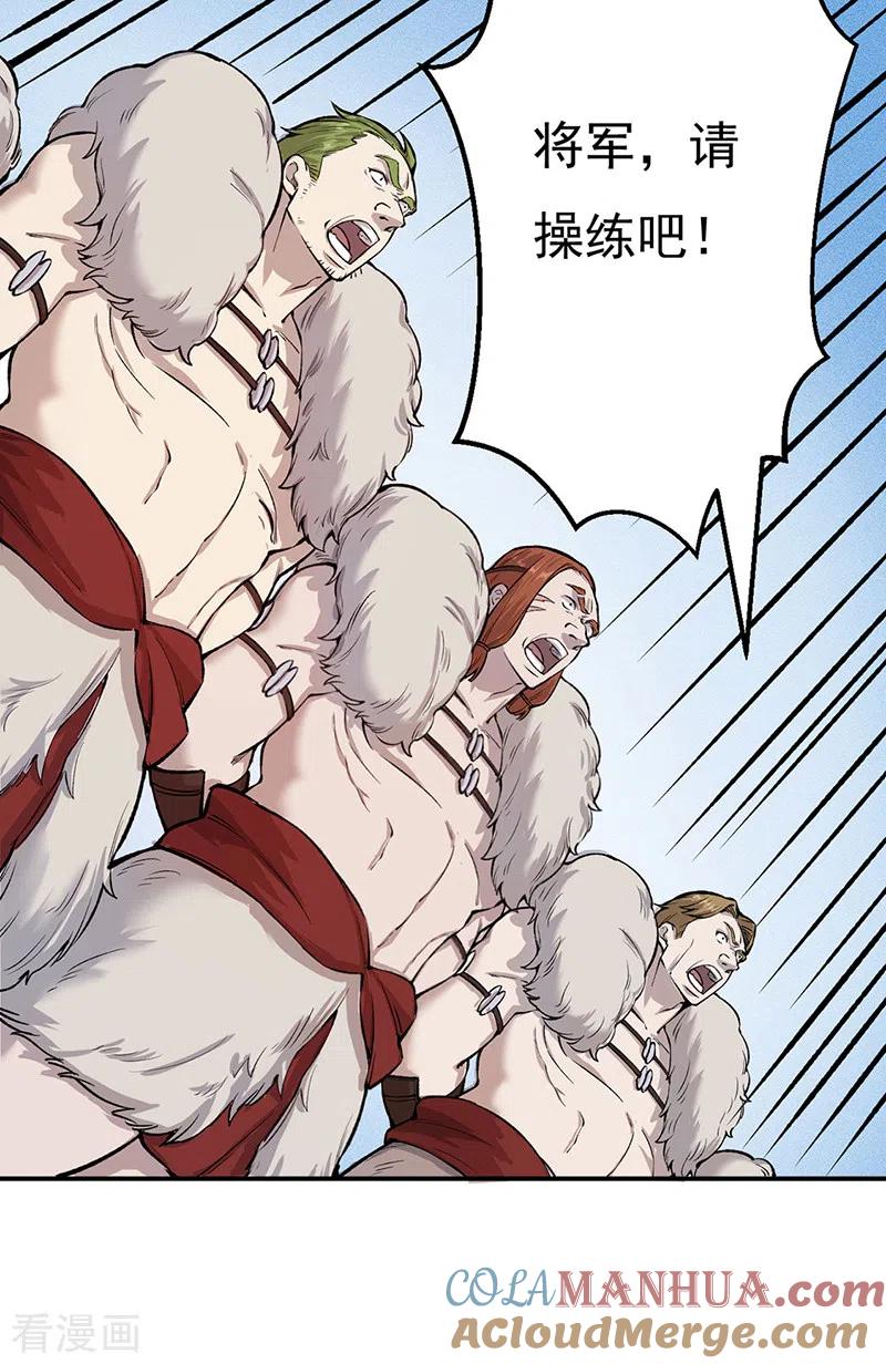 《武道独尊》第464话 大衍空间 第5页