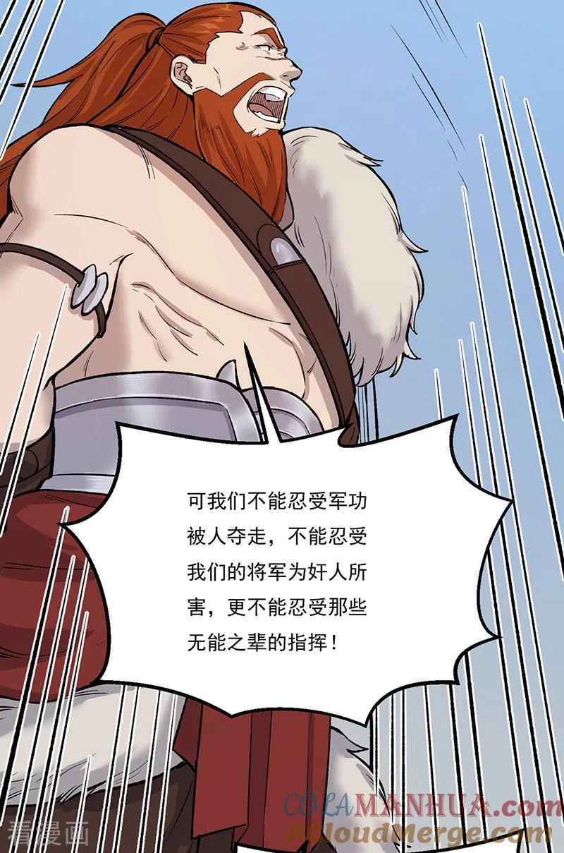 《武道独尊》第464话 大衍空间 第11页