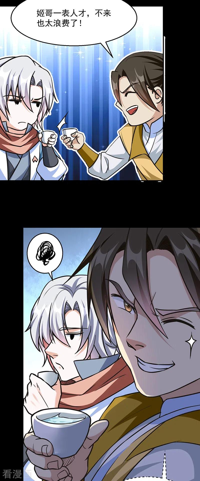 《武道独尊》第465话 玉凌黛！ 第34页