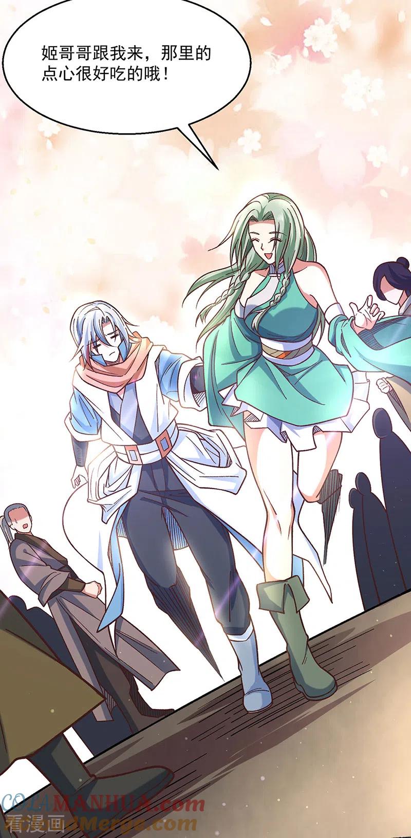 《武道独尊》第466话 他好像并不简单 第21页