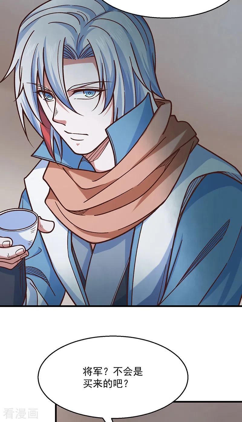 《武道独尊》第466话 他好像并不简单 第10页