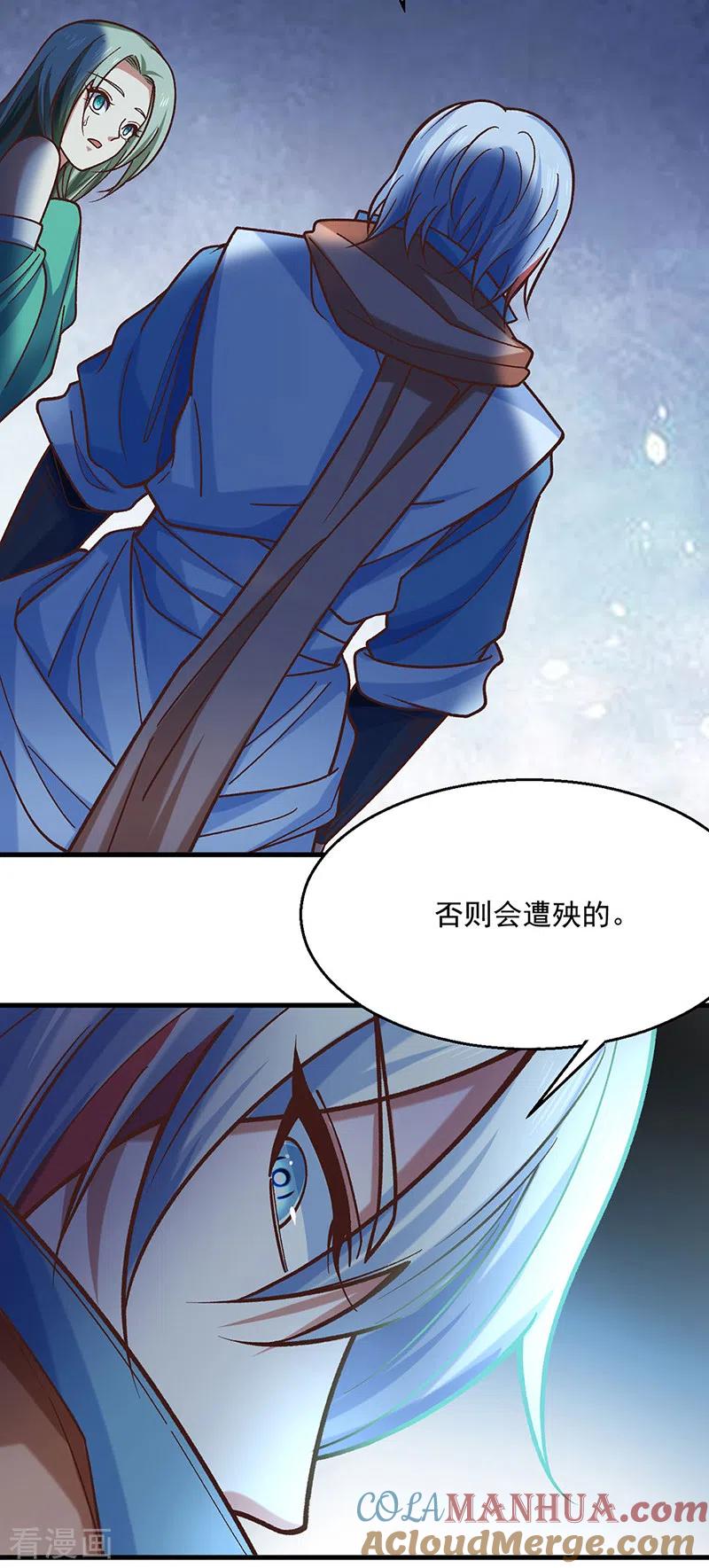 《武道独尊》第466话 他好像并不简单 第33页