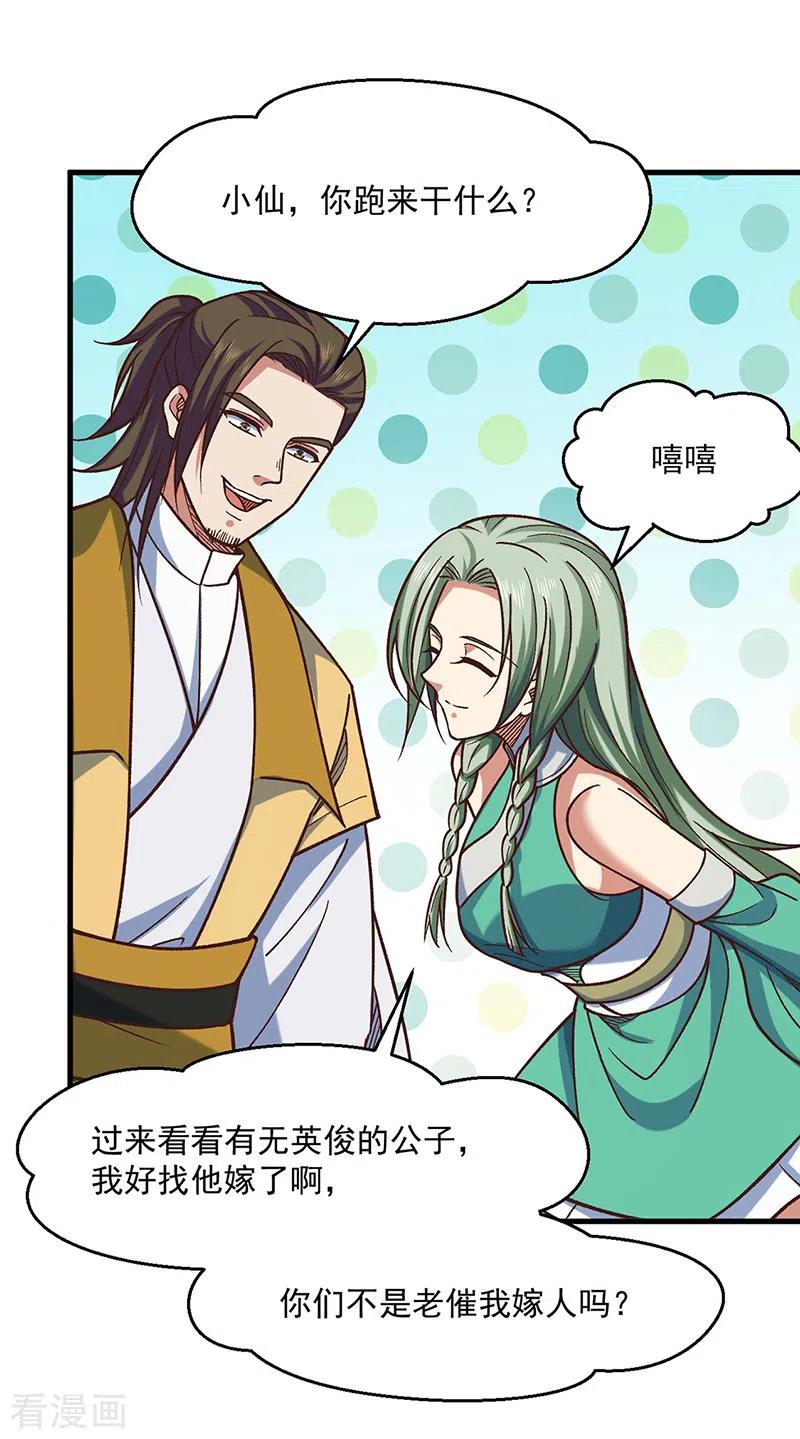 《武道独尊》第466话 他好像并不简单 第8页