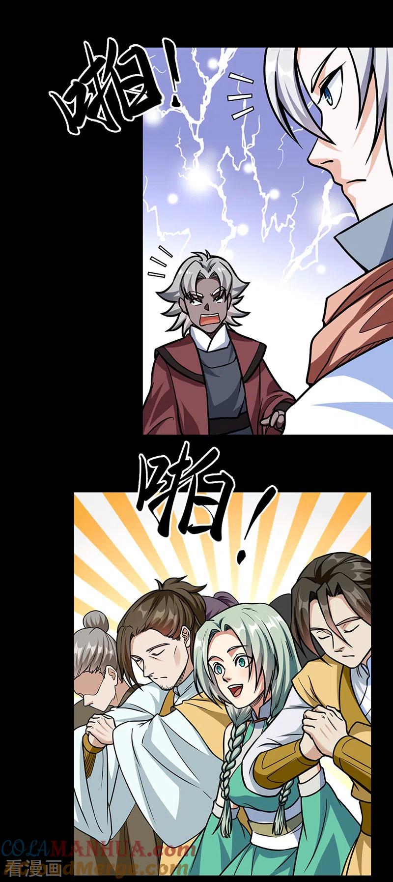 《武道独尊》第467话 龙锤 第37页