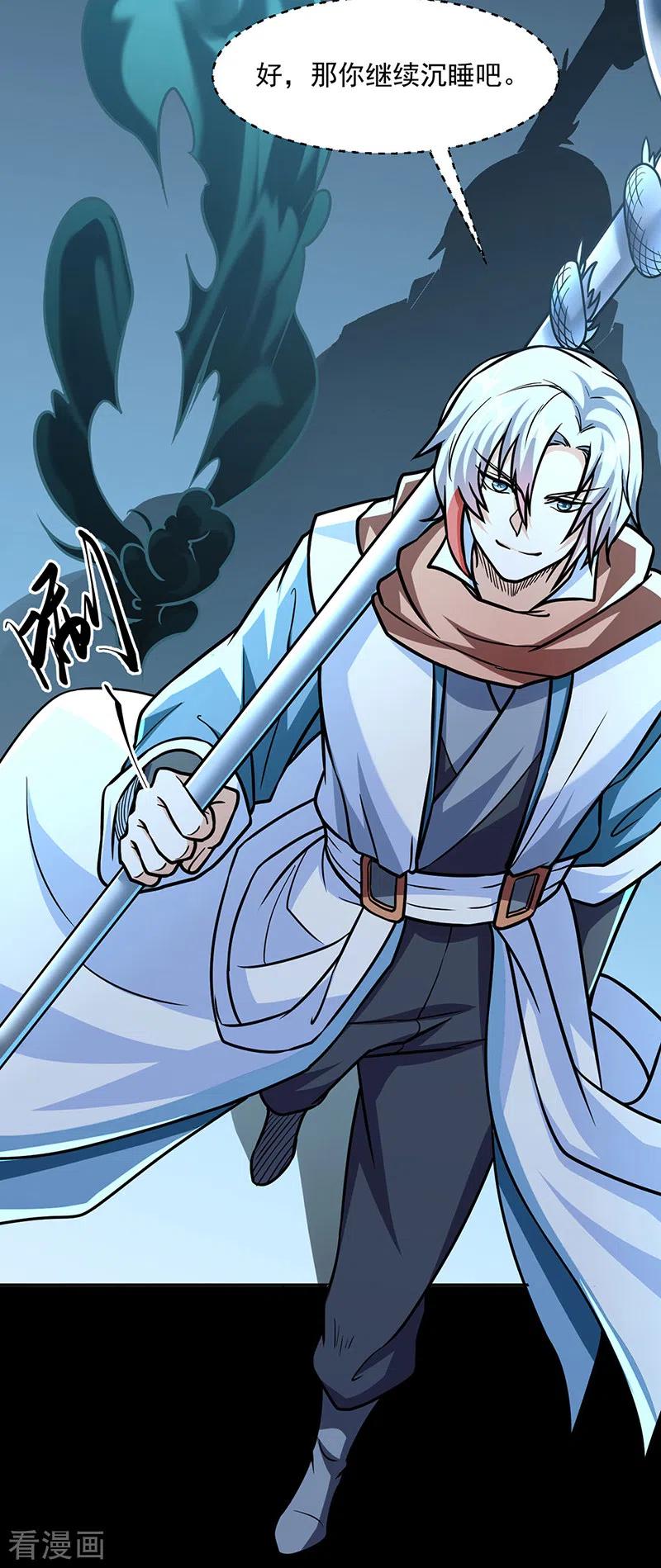 《武道独尊》第467话 龙锤 第34页