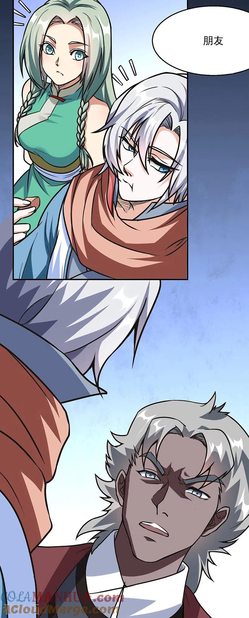《武道独尊》第467话 龙锤 第5页