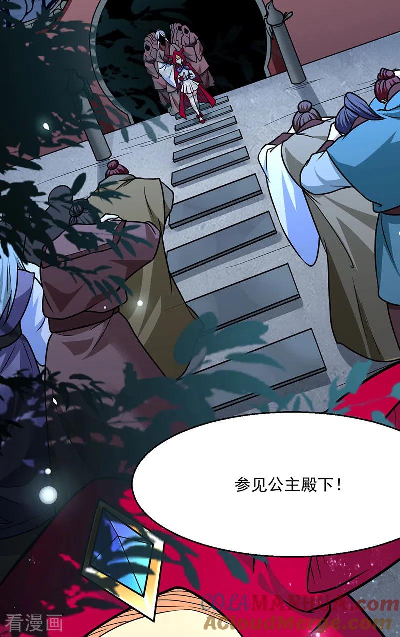 《武道独尊》第467话 龙锤 第39页