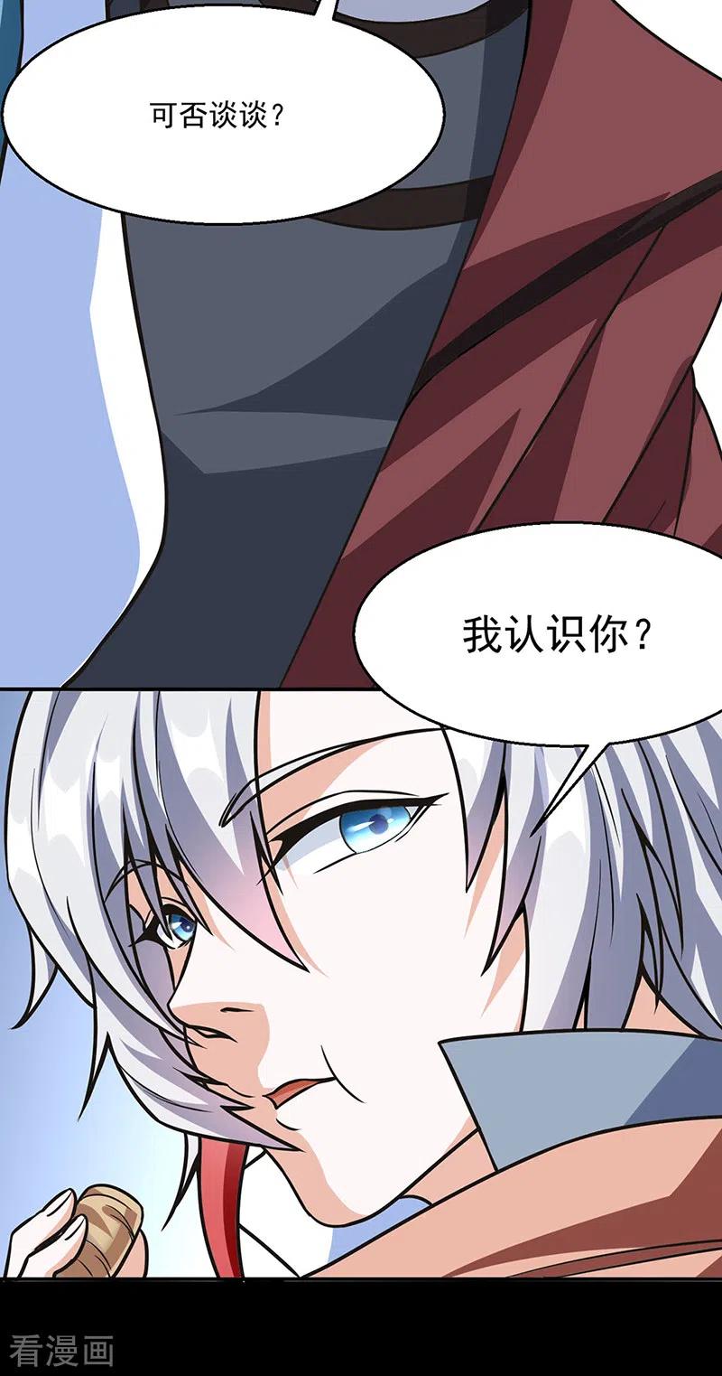 《武道独尊》第467话 龙锤 第6页
