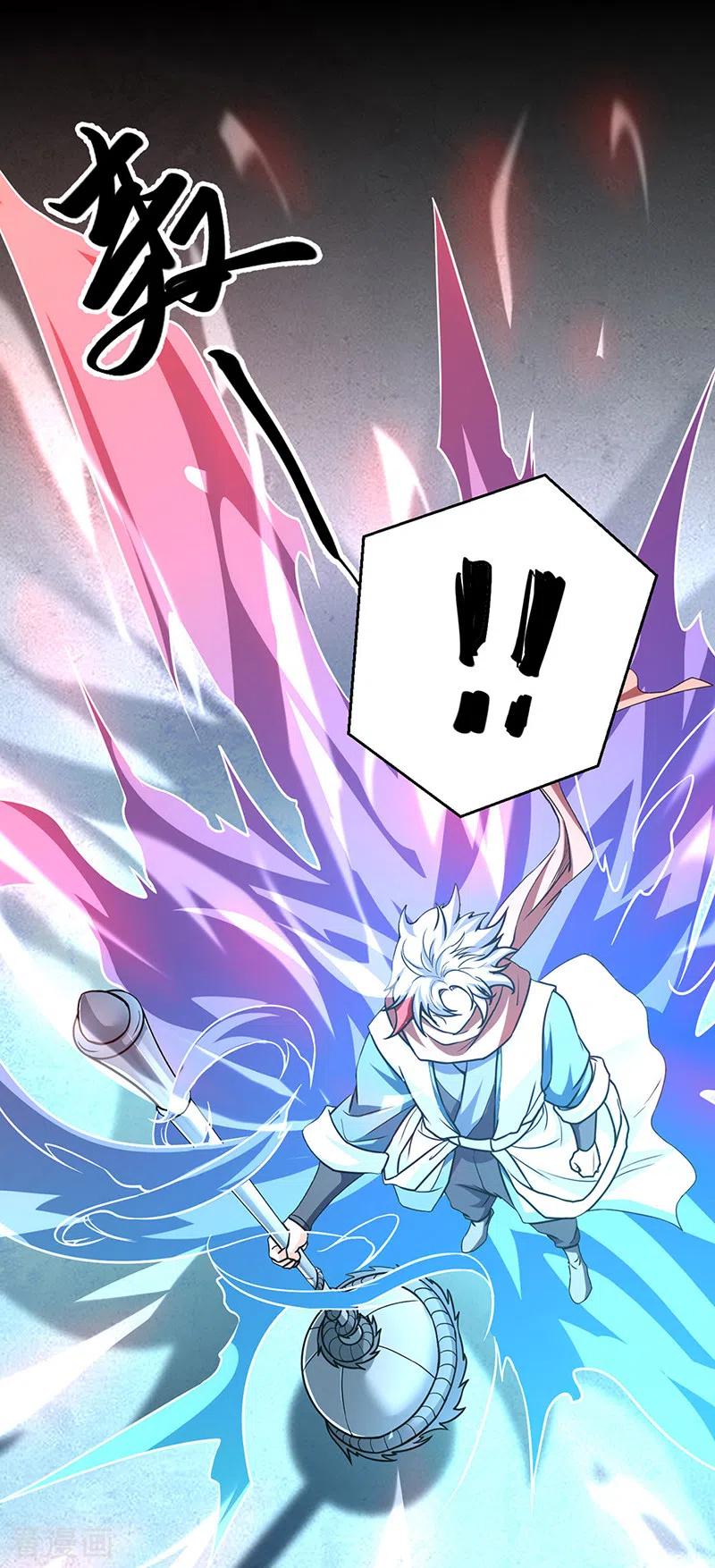 《武道独尊》第467话 龙锤 第24页