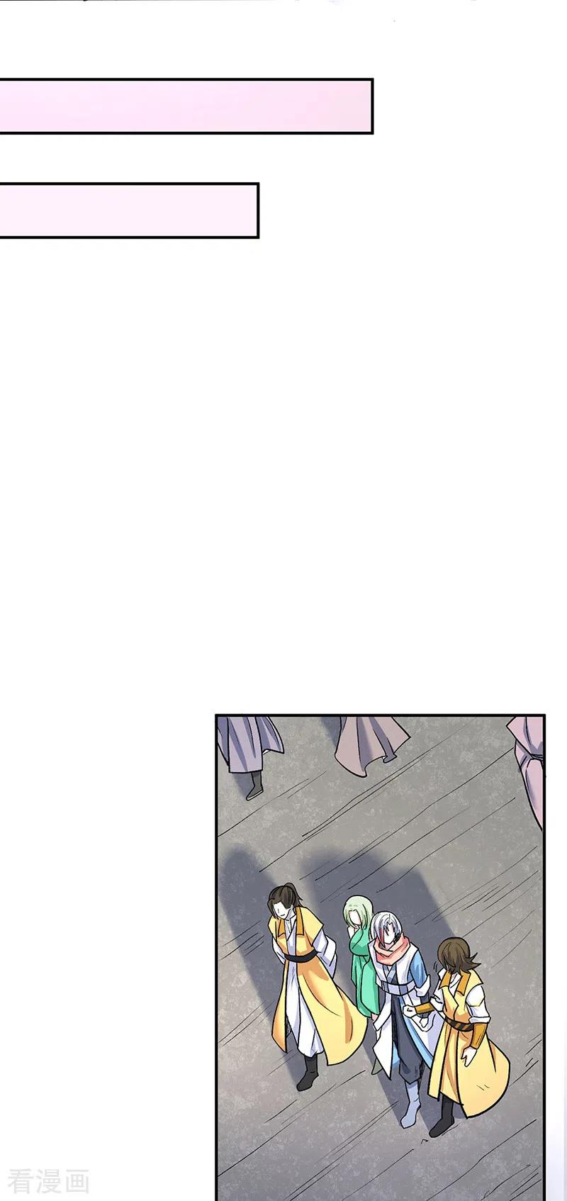 《武道独尊》第468话 一如既往的黑 第30页