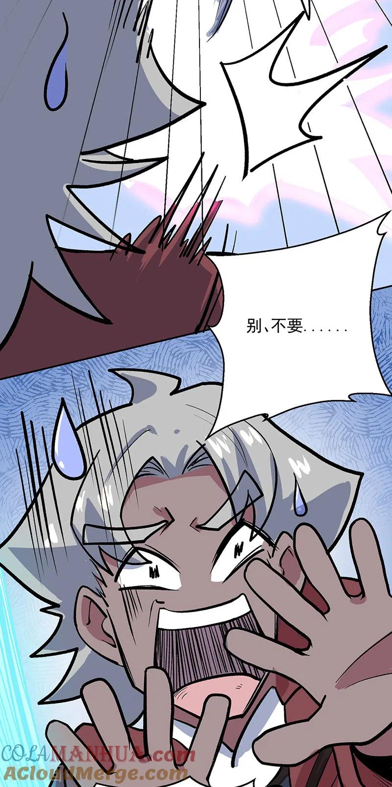 《武道独尊》第468话 一如既往的黑 第23页