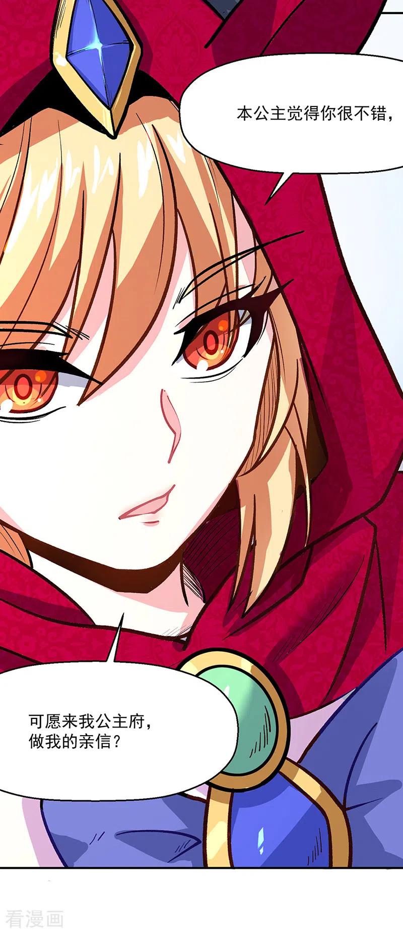 《武道独尊》第468话 一如既往的黑 第6页