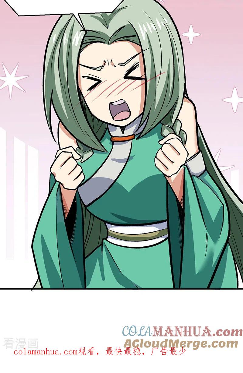 《武道独尊》第468话 一如既往的黑 第37页