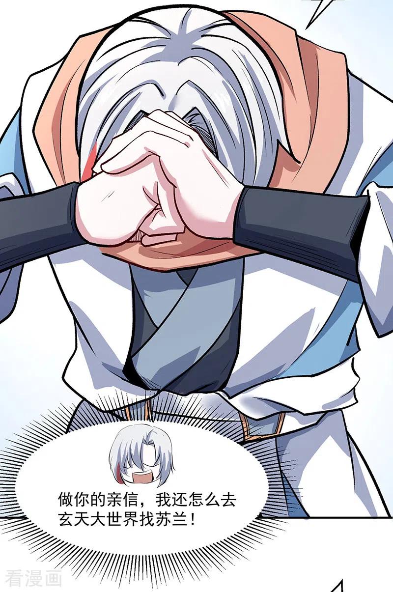 《武道独尊》第468话 一如既往的黑 第10页