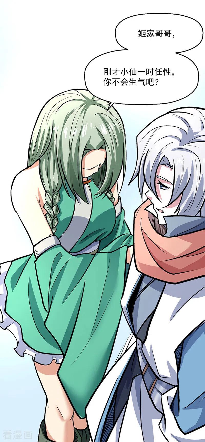 《武道独尊》第468话 一如既往的黑 第34页