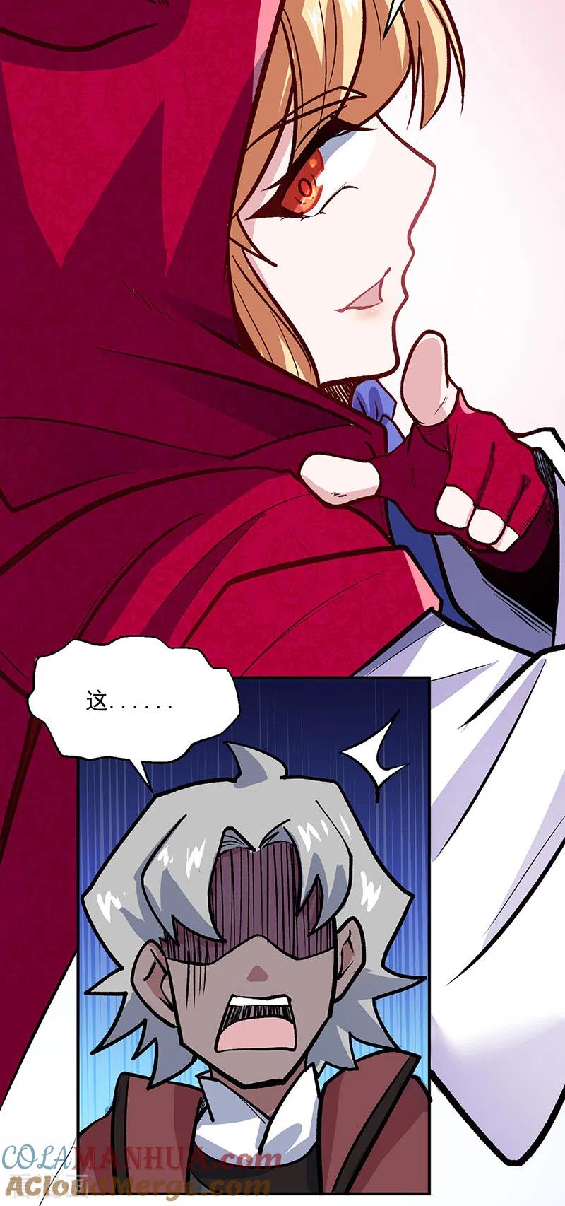 《武道独尊》第468话 一如既往的黑 第21页