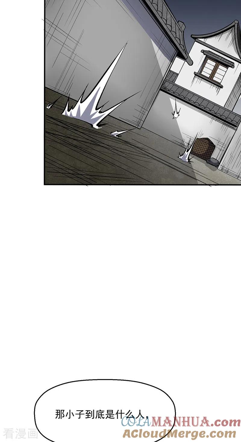 《武道独尊》第469话 提前下手 第23页