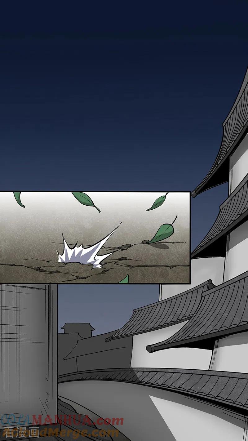 《武道独尊》第469话 提前下手 第21页