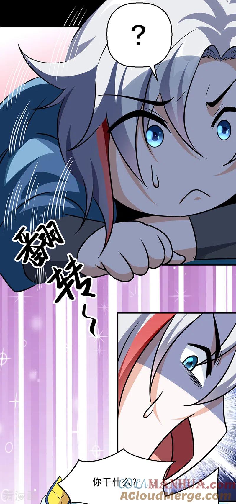 《武道独尊》第470话 肉搏战 第29页