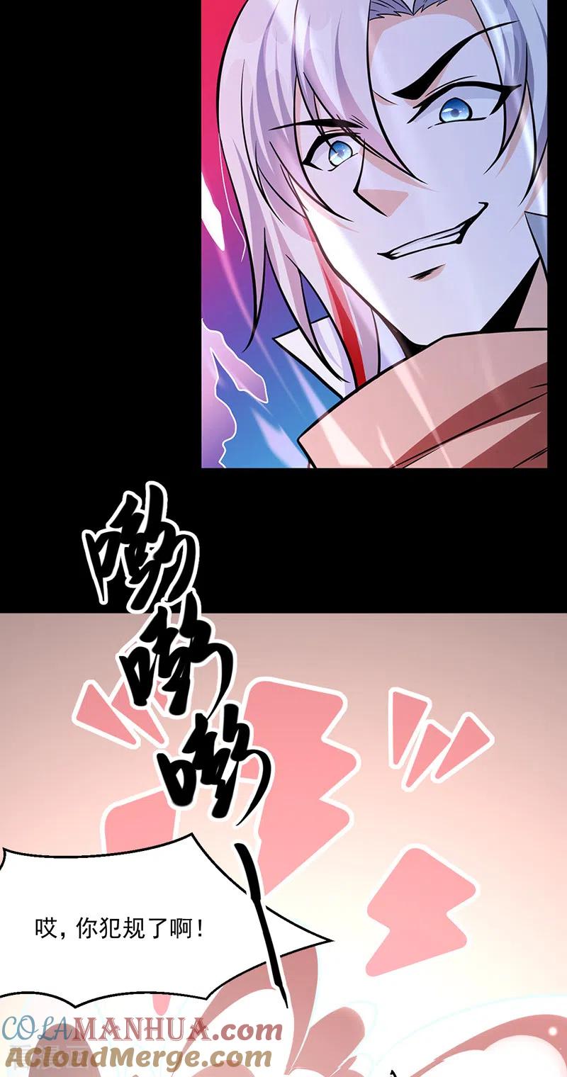 《武道独尊》第470话 肉搏战 第37页