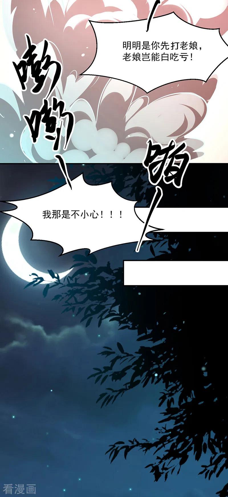《武道独尊》第470话 肉搏战 第38页