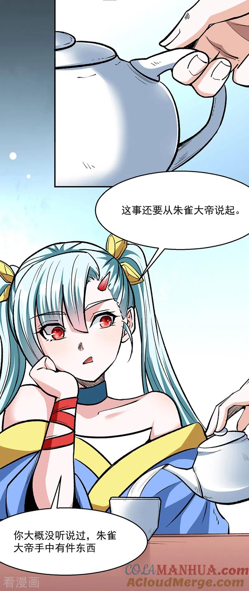 《武道独尊》第471话 拍马屁也得排队 第10页