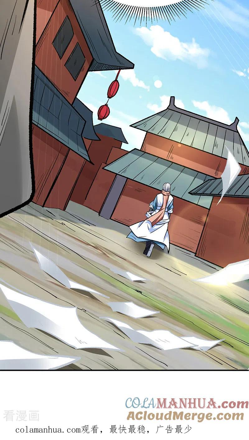《武道独尊》第471话 拍马屁也得排队 第38页