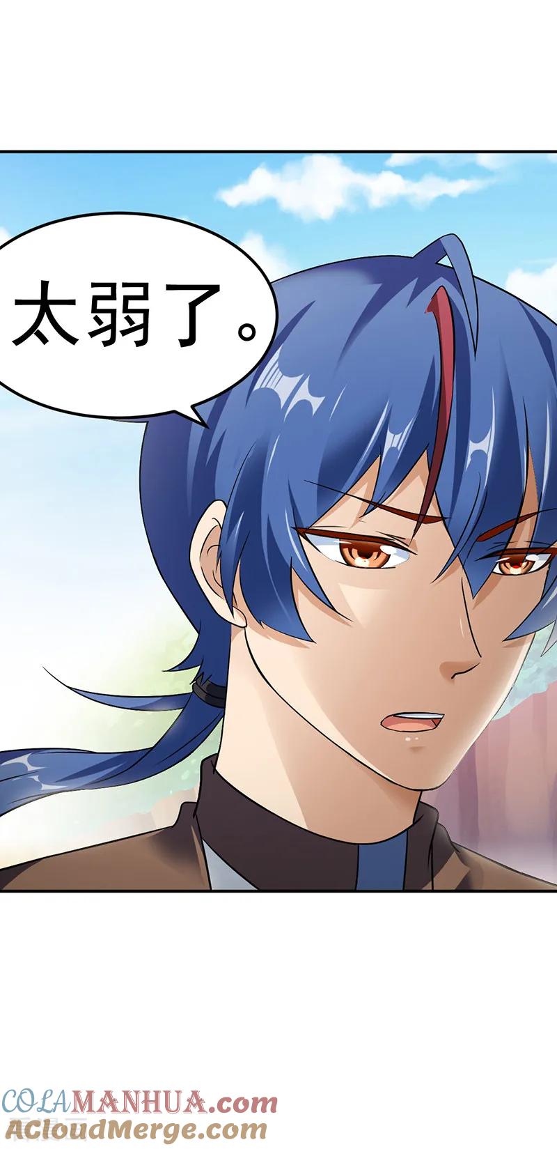 《武道独尊》第46话 考虑周全 第19页