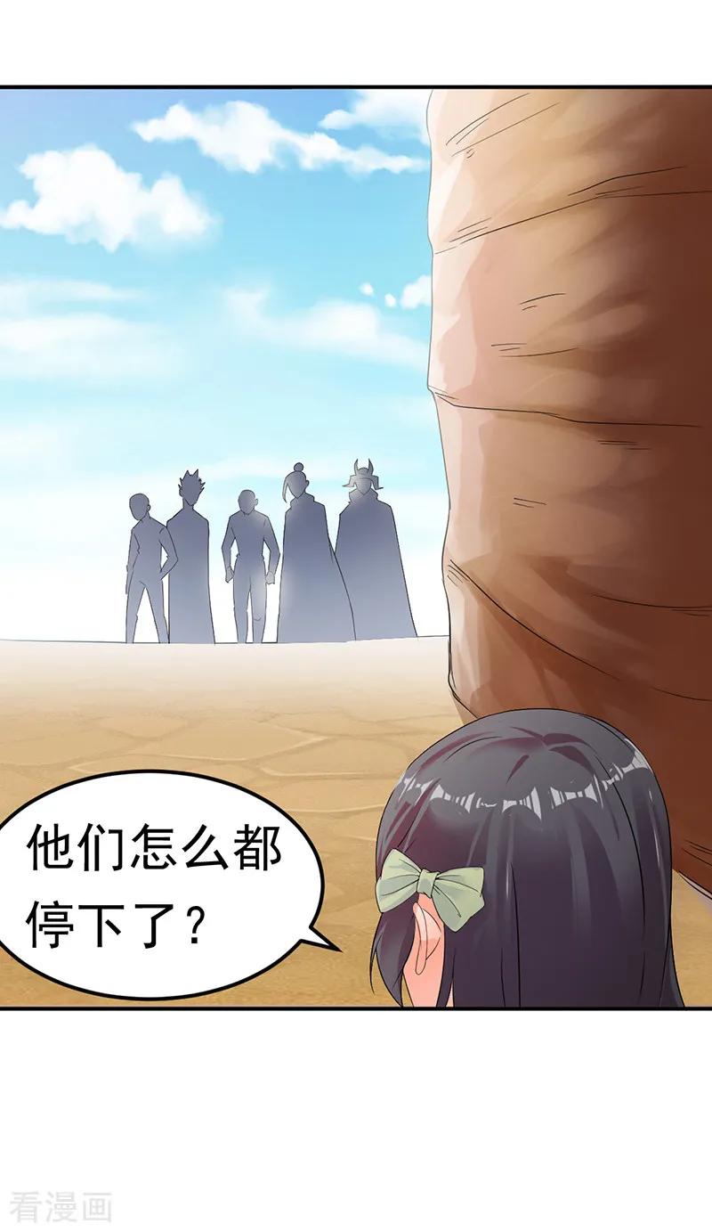 《武道独尊》第46话 考虑周全 第10页