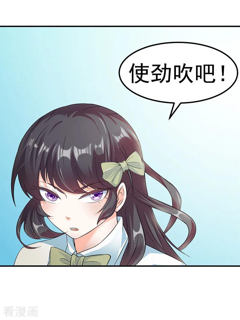 《武道独尊》第46话 考虑周全 第6页