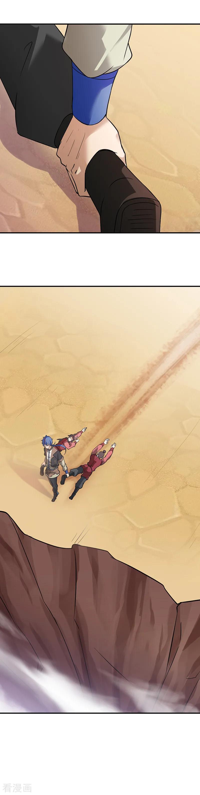 《武道独尊》第46话 考虑周全 第20页