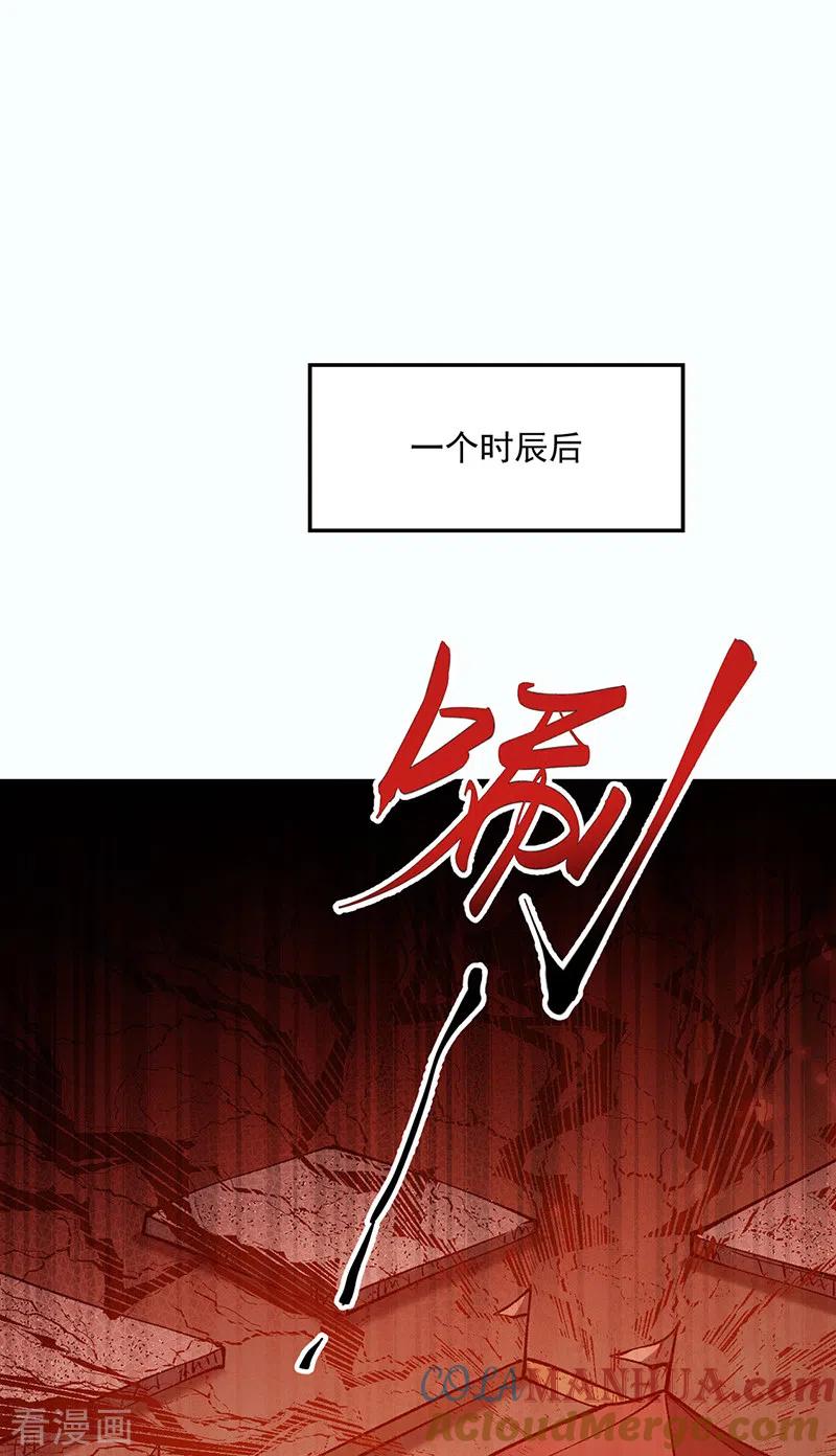 《武道独尊》第472话 抵达，玄天大世界！ 第23页