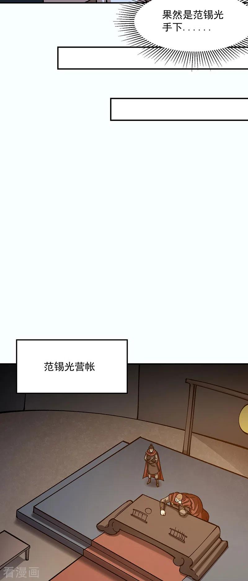 《武道独尊》第472话 抵达，玄天大世界！ 第8页