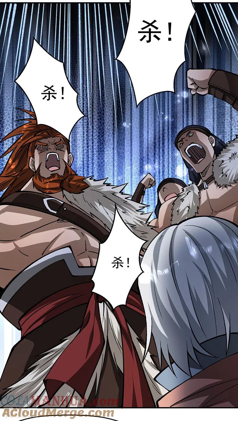 《武道独尊》第472话 抵达，玄天大世界！ 第39页
