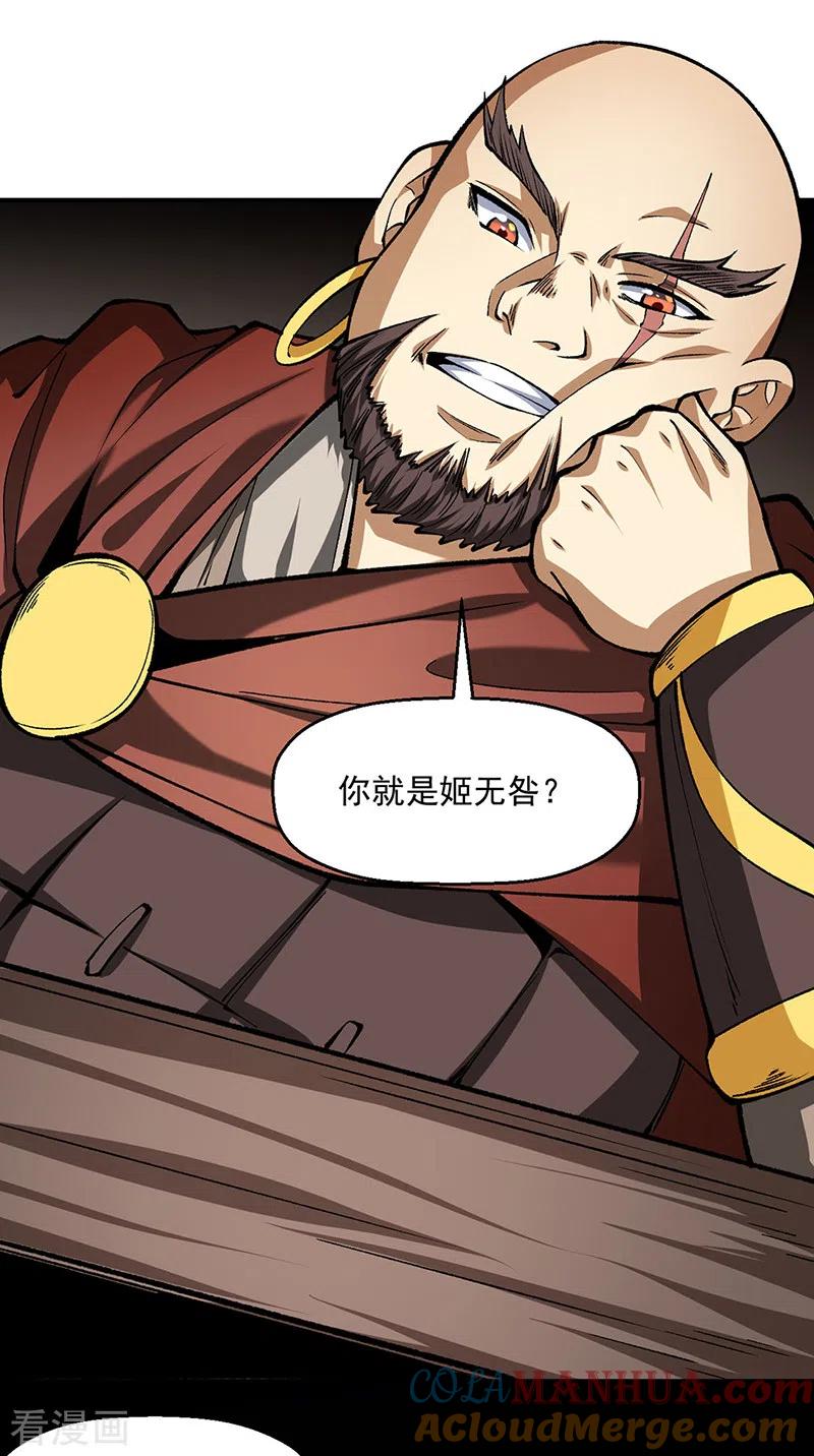 《武道独尊》第472话 抵达，玄天大世界！ 第11页