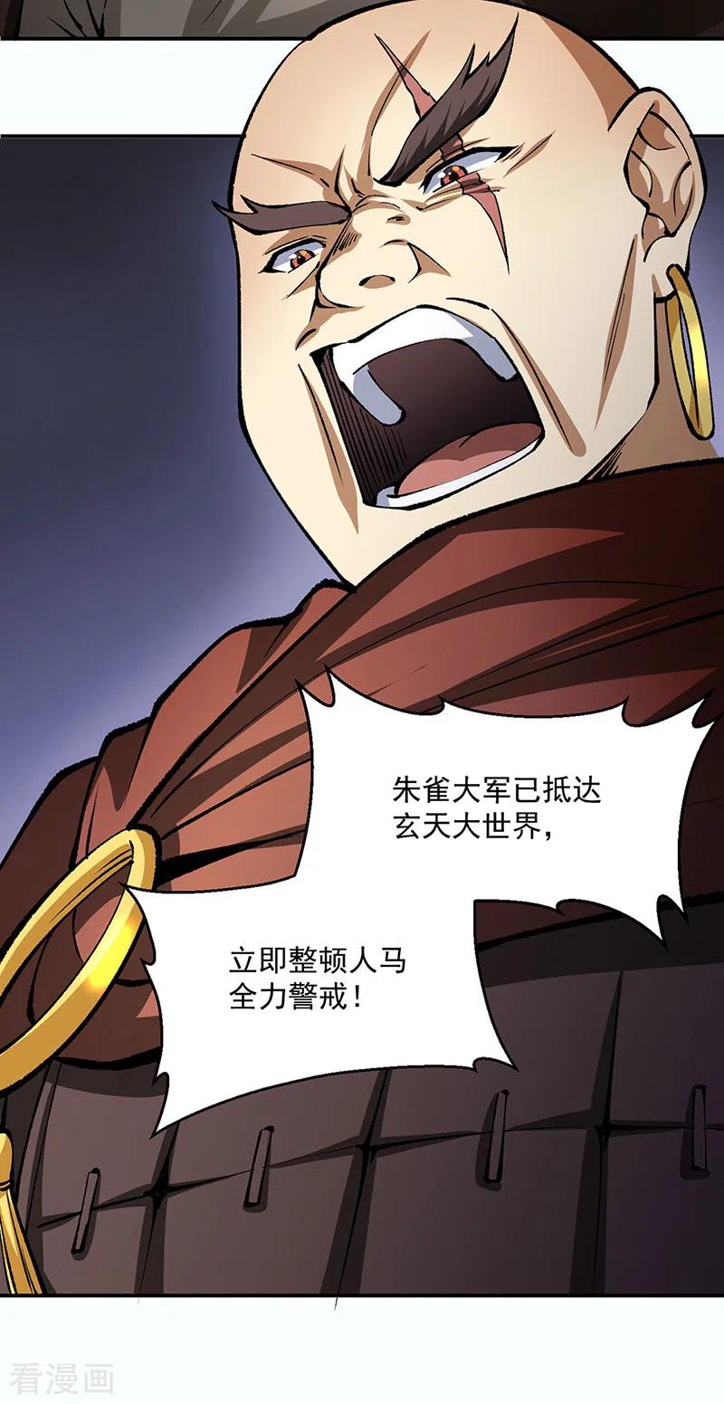 《武道独尊》第472话 抵达，玄天大世界！ 第34页